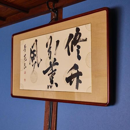 Chikugo Yoshii Guest House Ikuha - Vacation Stay 00074V Ukiha Экстерьер фото